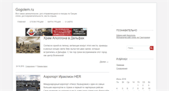 Desktop Screenshot of gogolem.ru