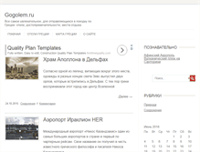 Tablet Screenshot of gogolem.ru